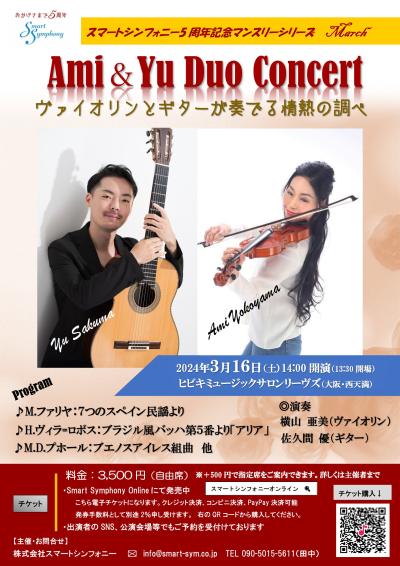 Ami & Yu Duo Concert