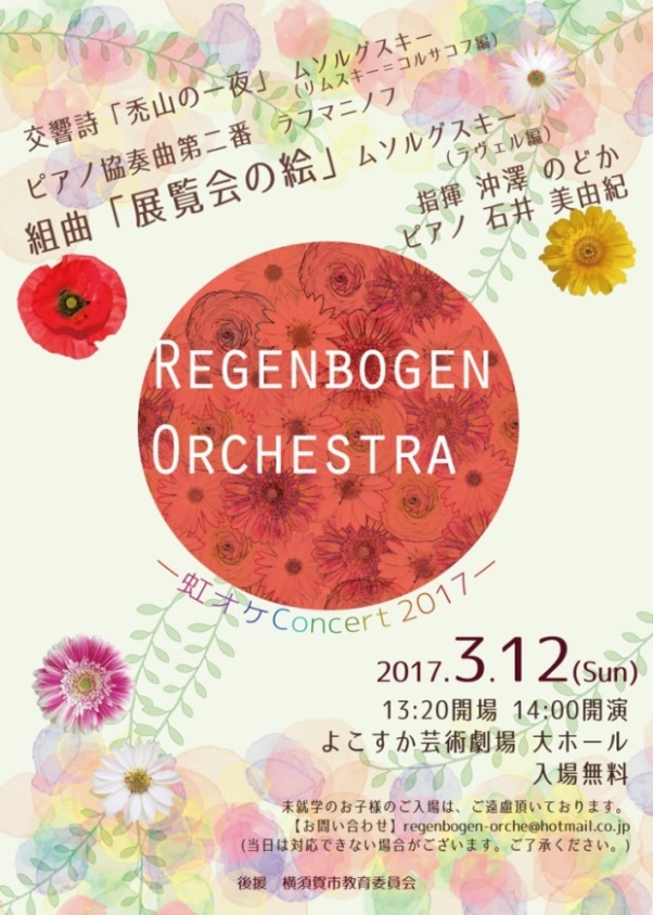 Regenbogen Orchestra