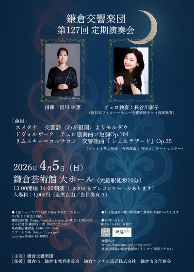 ランチコンサート　Vol.21