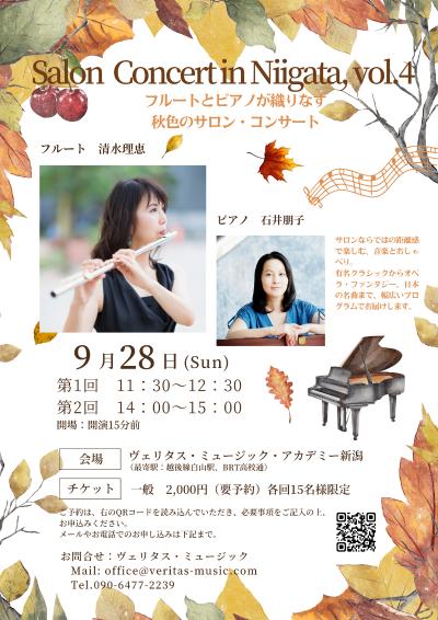 Salon Concert in Niigata, vol.4