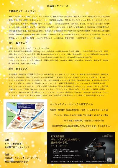 「色彩の響演　～ラヴェルと武満～」