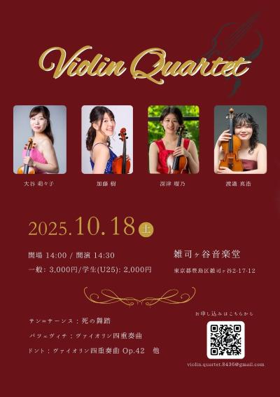 Violin Quartet 