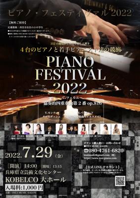 PIANO FESTIVAL 2022