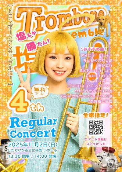 トロンボーンアンサンブル塩！第四回定期演奏会