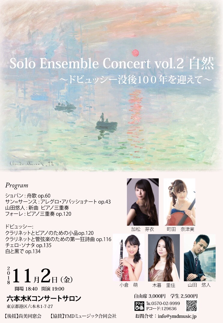 Solo Ensemble Concert