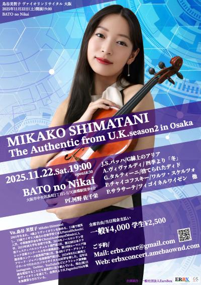 ロイヤルアカデミー首席 島谷美賀子リサイタル大阪