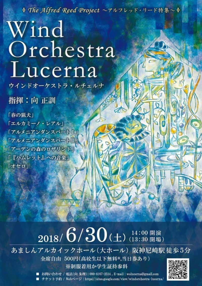 Wind Orchestra Lucerna