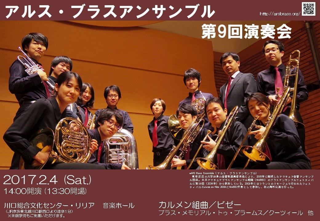 ARS Brass Ensemble