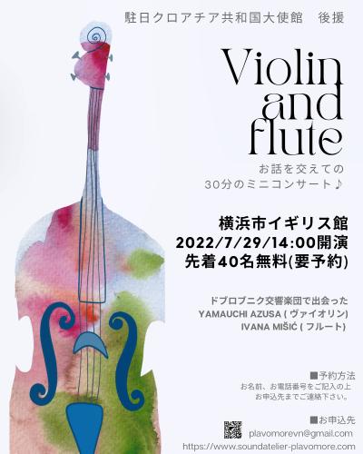 フルートとヴァイオリンのミニコンサート