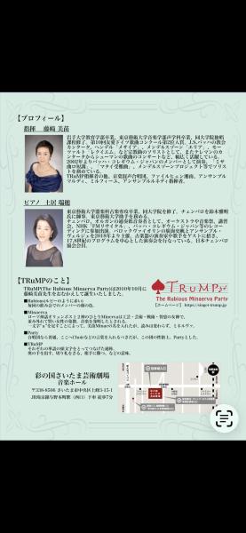 合唱団TRuMP演奏会