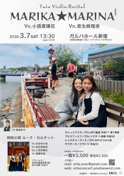 Twin Violin Recital　MARIKA★MARINA