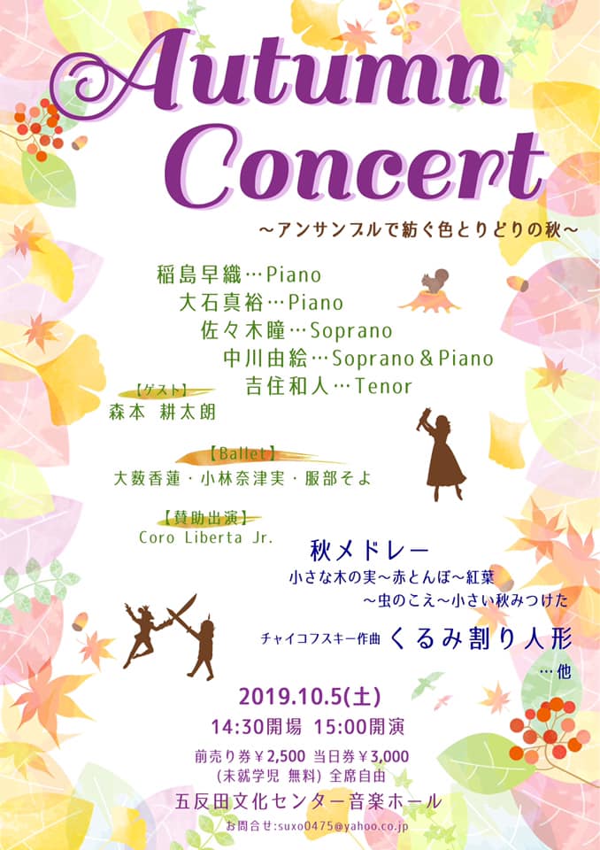 Autumn Concert