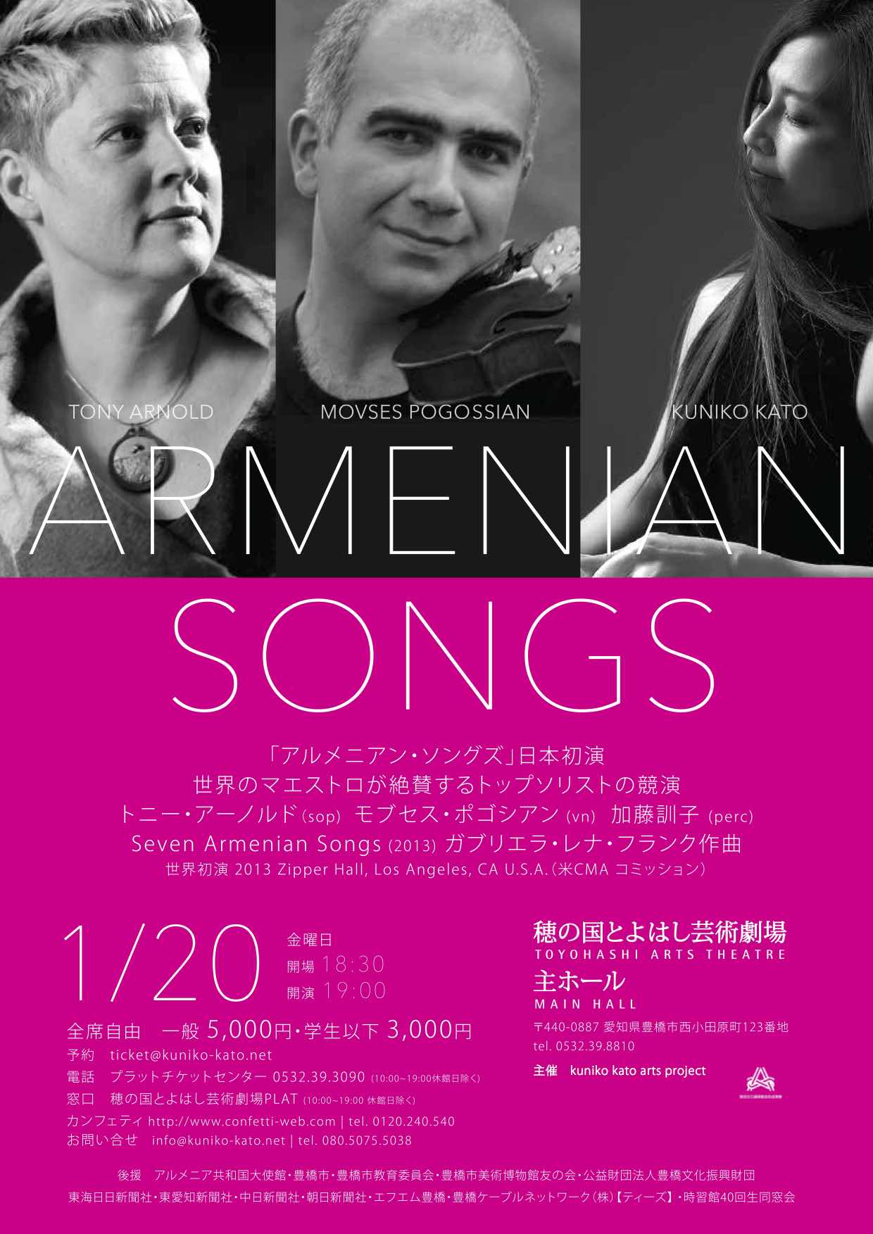 ARMENIAN SONGS
