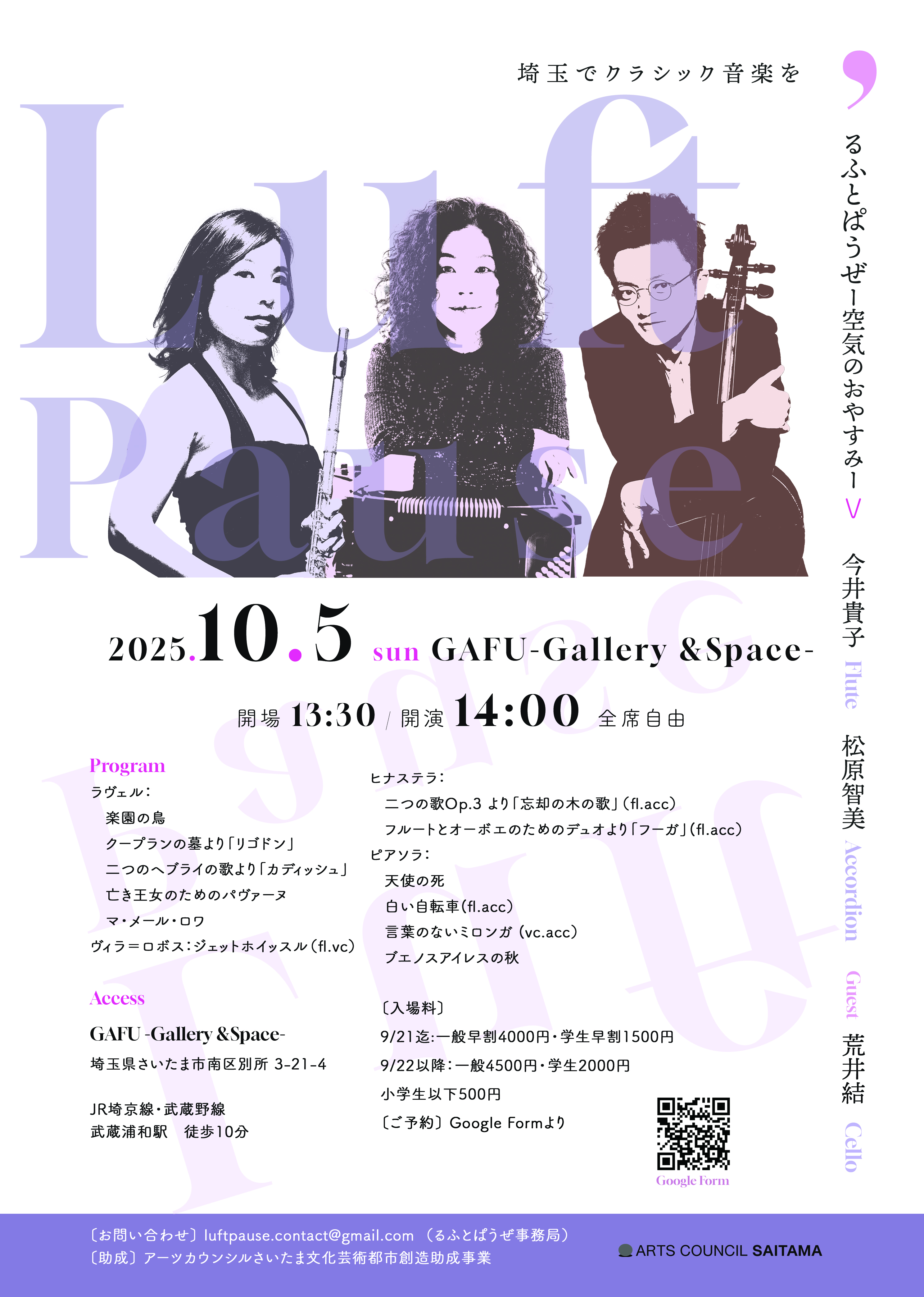 るふとぱうぜー空気のおやすみー vol.5