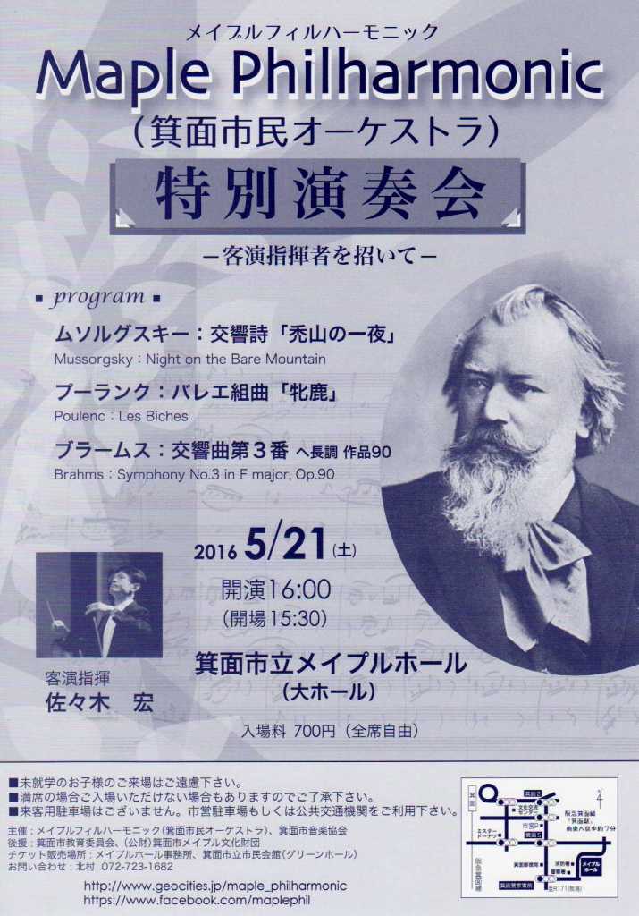 Maple Philharmonic（箕面市民オーケストラ）