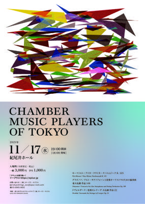 CHAMBER MUSIC PLAYERS OF TOKYO