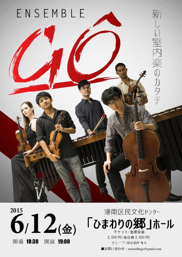 Ensemble Gô 第一回日本公演