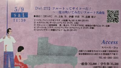 クライス・フルート・ソロイスツvol.277