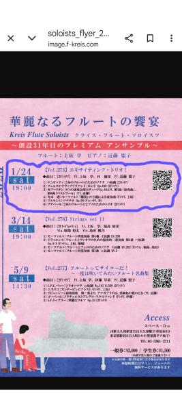 クライス・フルート・ソロイスツVol.275