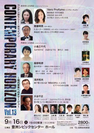 Contemporary Horizon vol.13
