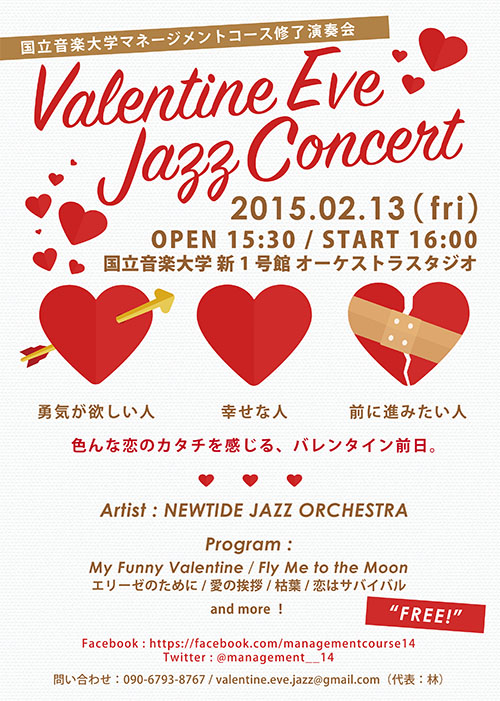 Valentine Eve Jazz Concert