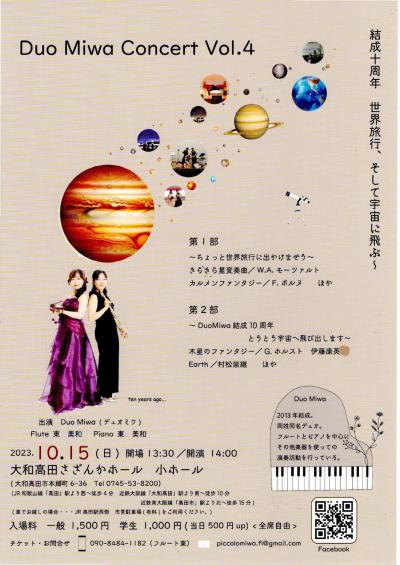 Duo Miwa Concert Vol.4