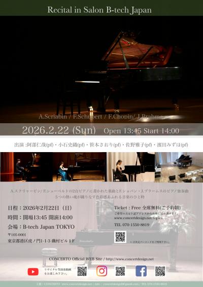 Recital in Salon B-tech Japan
