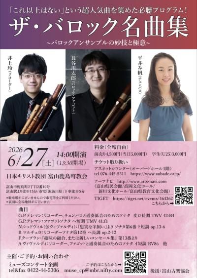 ザ・バロック名曲集