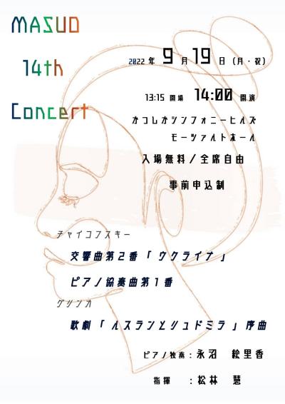 MASUO 14th Concert
