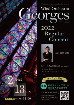 Wind Orchestra Georges 演奏会