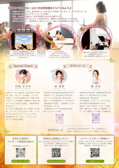 気軽に♪ミュージック