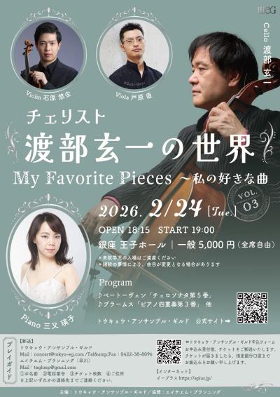 チェリスト渡部玄一の世界 Vol.3