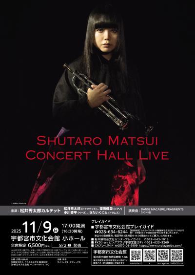 松井秀太郎 Concert Hall Live