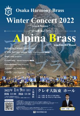 大阪ハーモニーブラス　Winter Concert 2022