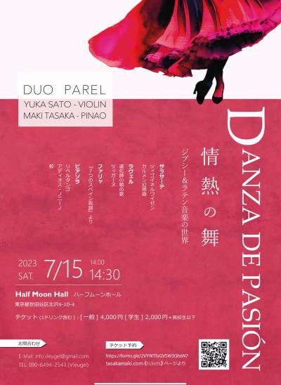 Duo Parel ～情熱の舞～