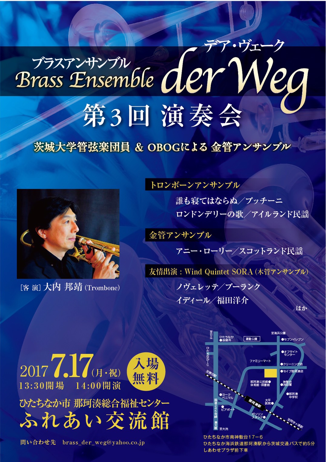 Brass Ensemble der Weg デアヴェーク