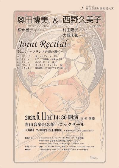奥田博美 & 西野久美子 Joint Recital