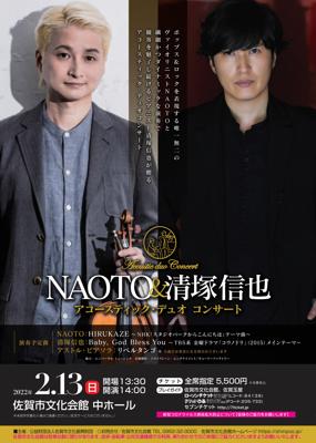 NAOTO＆清塚信也 アコースティック・デュオコンサート