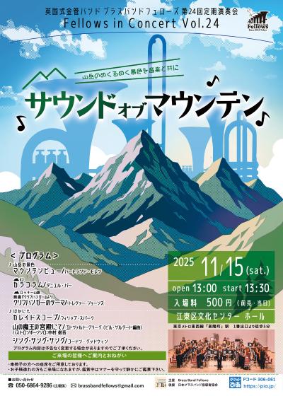 Fellows in Concert Vol.24