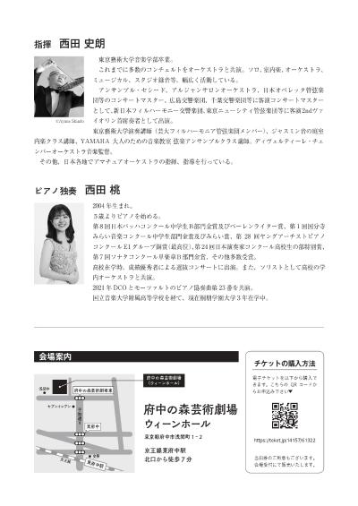 Divertire Chamber Orchestra 第27回演奏会