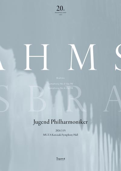 ユーゲント・フィルハーモニカー 第20回定期演奏会