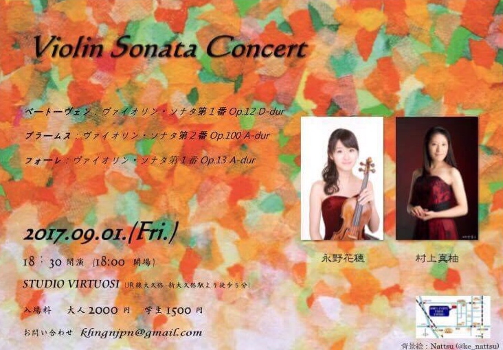 Violin Sonata Concert 　