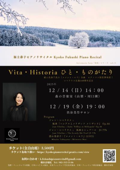 Vita・Historia ひと・ものがたり