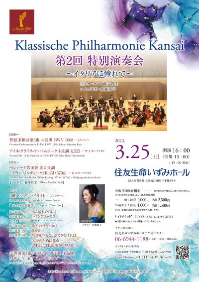 Klassische Philharmonie Kansai