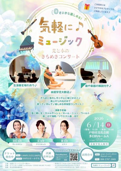 気軽に♪ミュージック