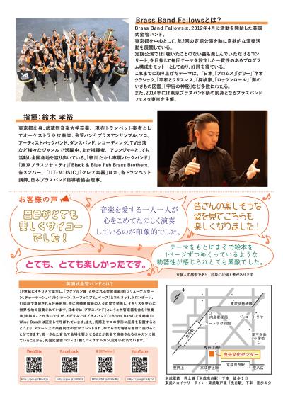 Fellows in Concert Vol.25 