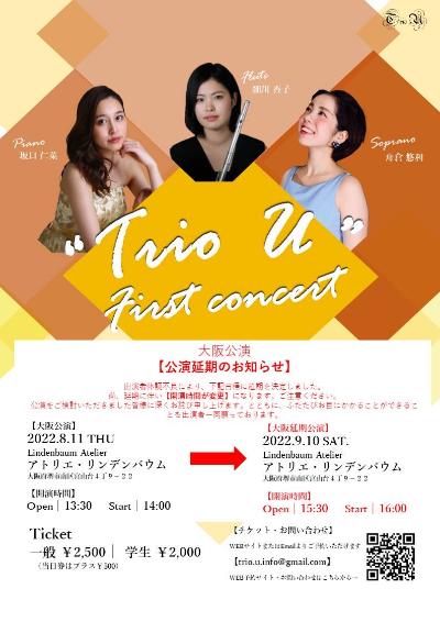 "Trio U" トリオ・ユー1stコンサート