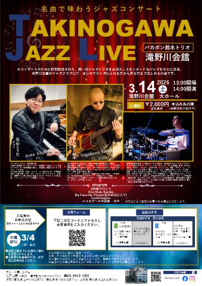 TAKINOGAWA JAZZ LIVE バカボン鈴木トリオ