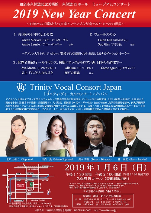 Trinity Vocal Consort Japan 