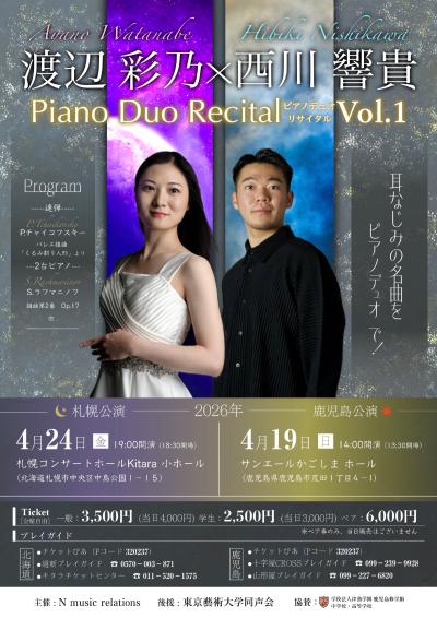 渡辺彩乃＆西川響貴 ピアノデュオリサイタル　Ｖｏｌ．１